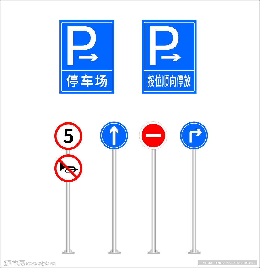 立地式栋号牌标识牌停车指示牌