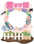 春季拱门 