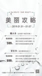 皮肤管理