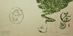 茶文化画册封面 