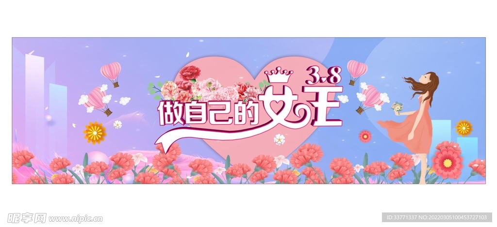 妇女节