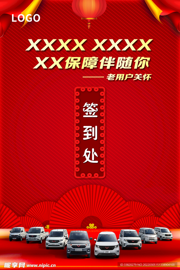 签到处
