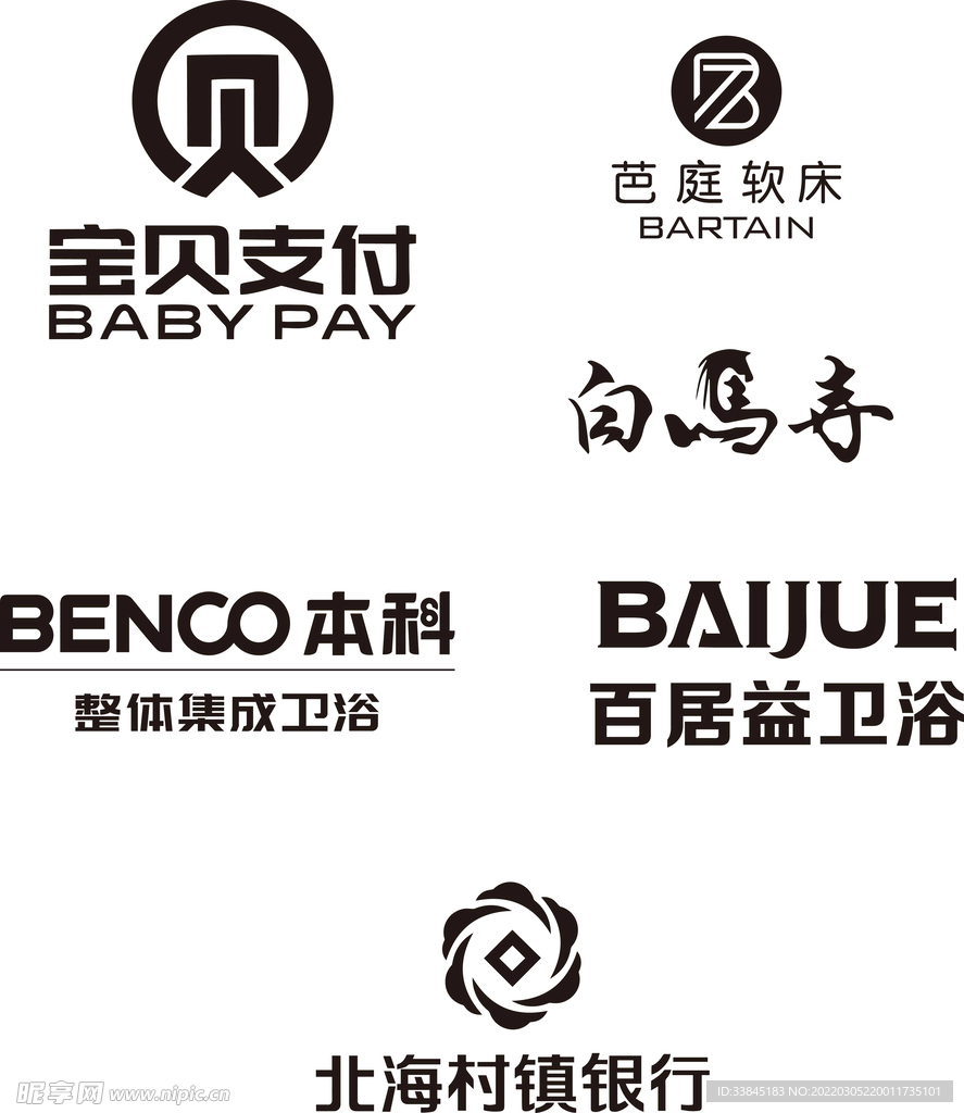 宝贝支付