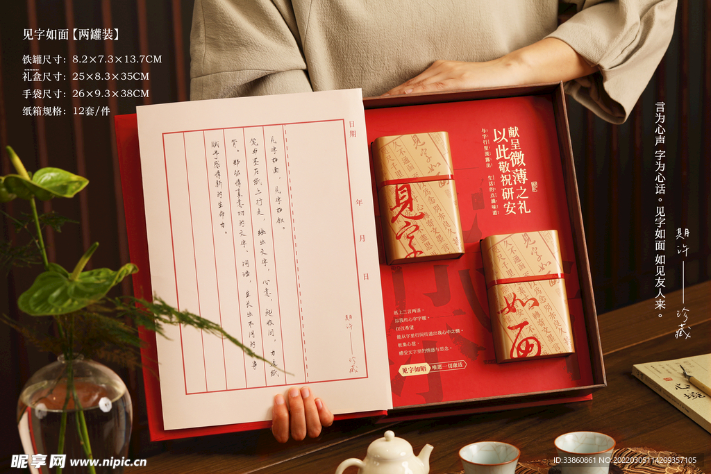 见字如面