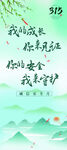 诚信安全月  315 展架画面