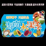 超市芒果水果异形吊牌