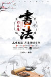 书法作品展