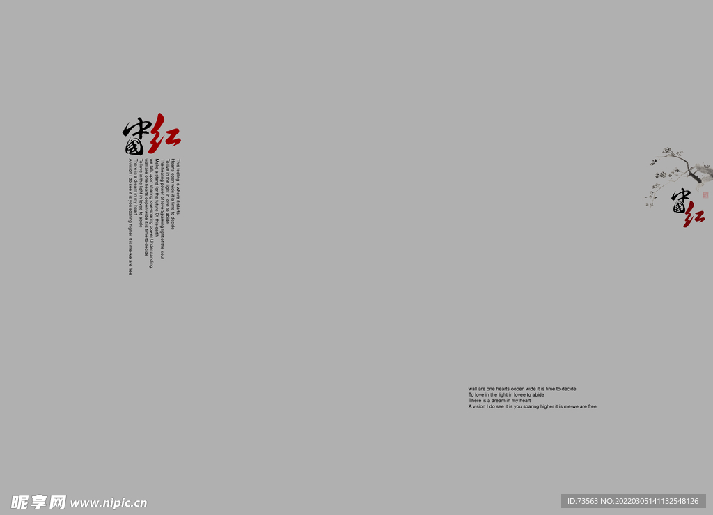 模版字体 艺术体 艺术字体