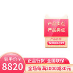 粉色节日氛围主图