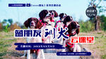 消防救援警犬