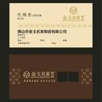 金玉名家瓷砖名片