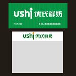 优氏鲜奶