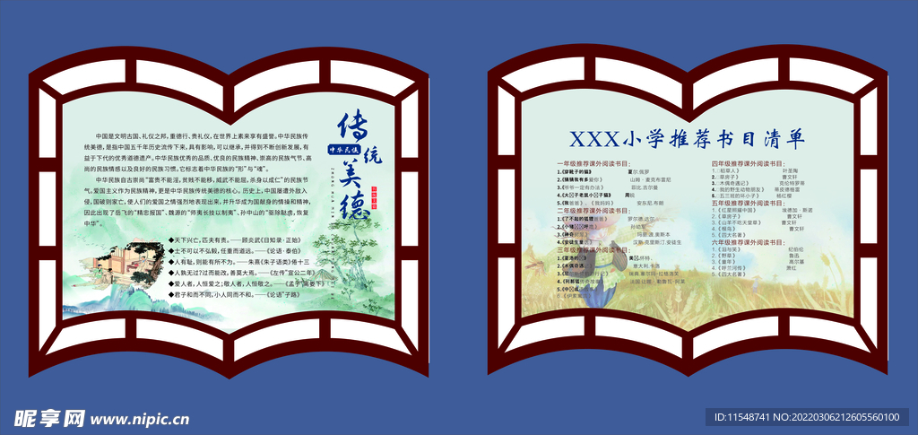窗栏