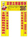 土家酱香饼