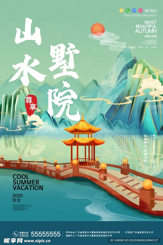 古风山水野院国潮创意地产海报