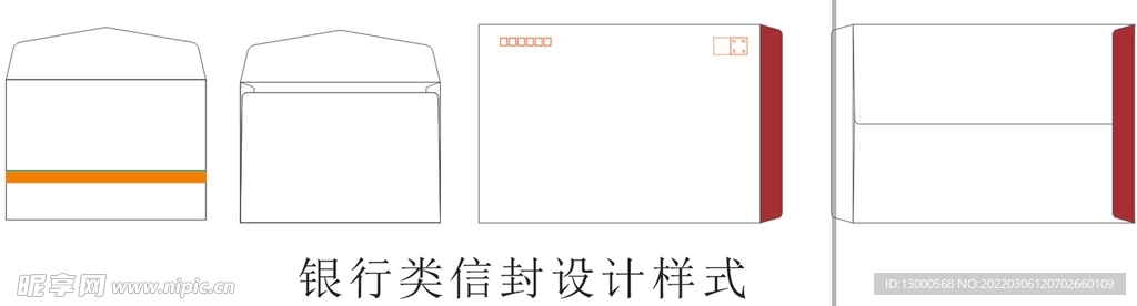 银行类信封样式