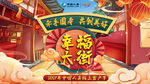 人寿幸福大街