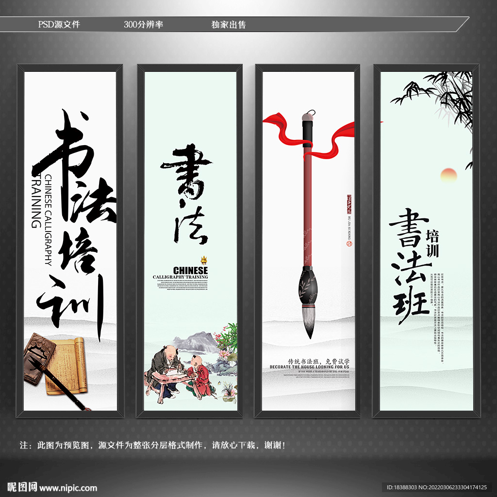书法