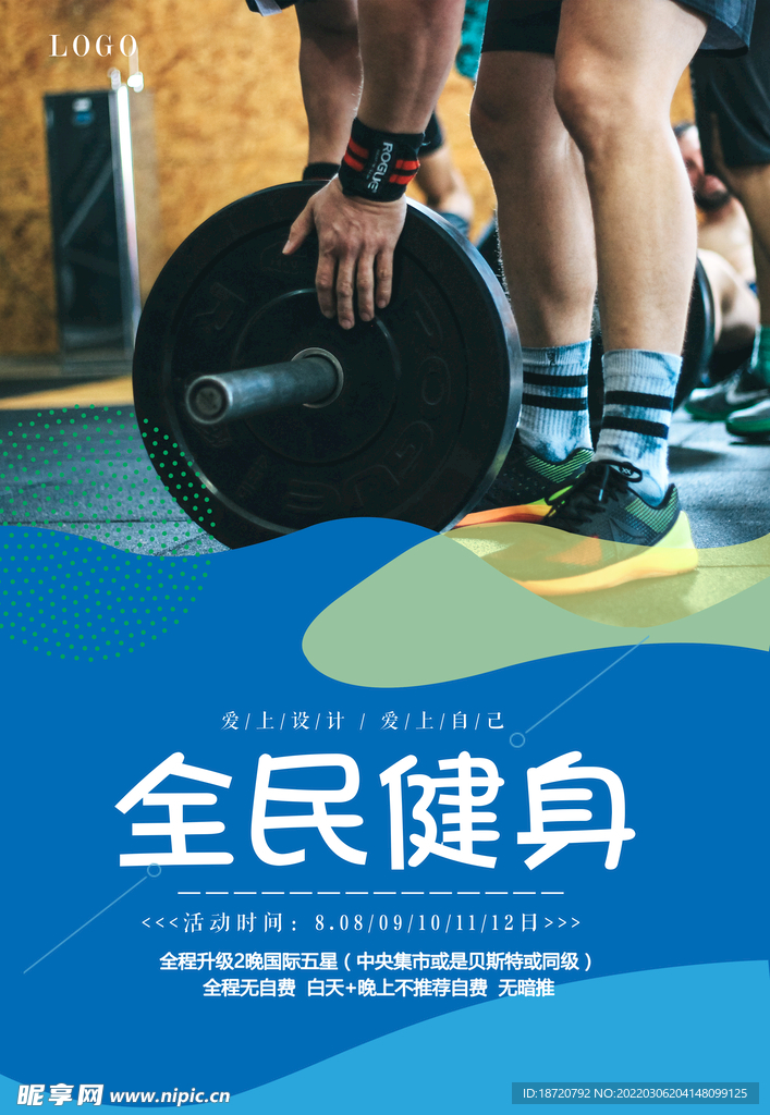 运动海报