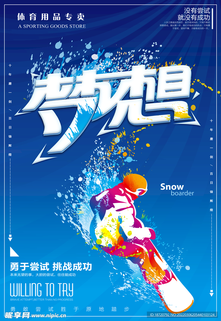 运动海报