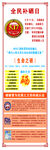 全民科学补硒日517