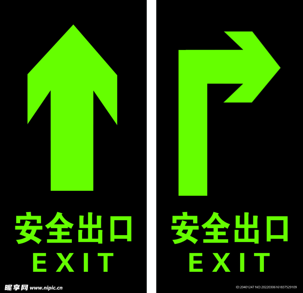 安全出口标识