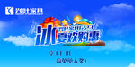 夏购惠
