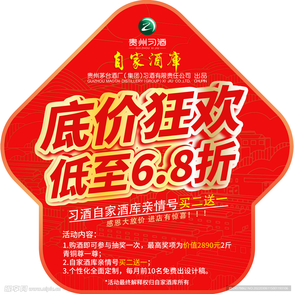 活动地帖