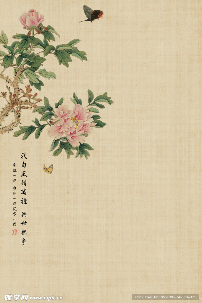 中国风背景