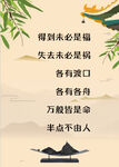 励志海报