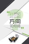 企业文化