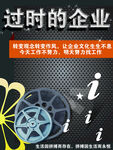 企业文化