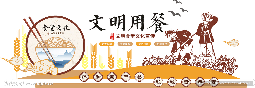 食堂文化