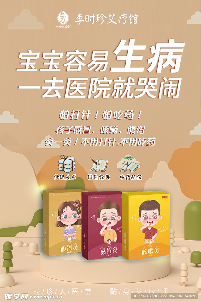 湖北李时珍