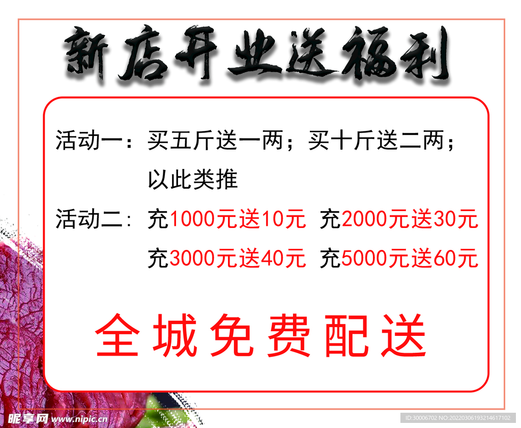 宣达券
