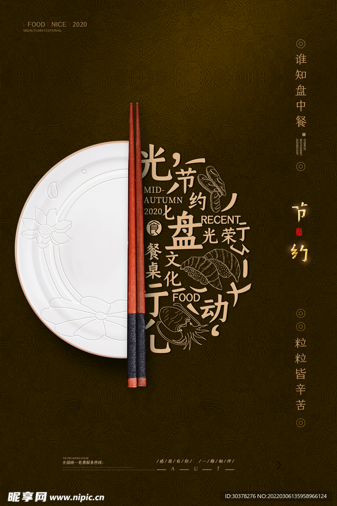 光盘行动