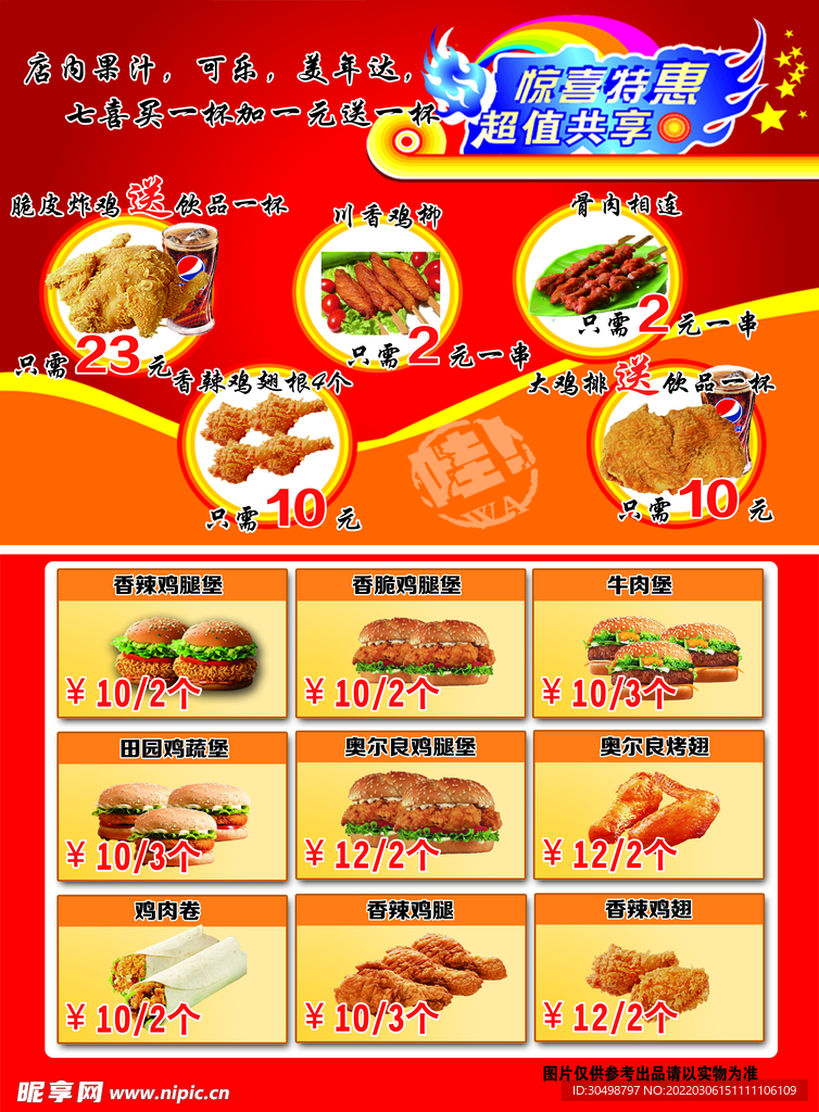 汉堡 