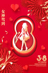 女王节