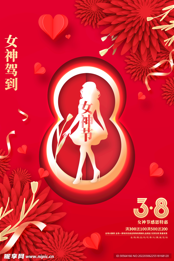 女王节
