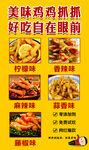鸡爪  凤爪