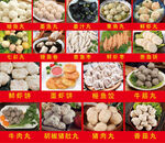 丸子海报