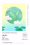 雨水海报