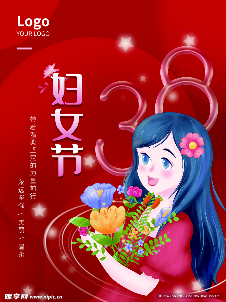 妇女节