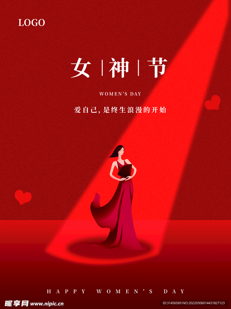女神节