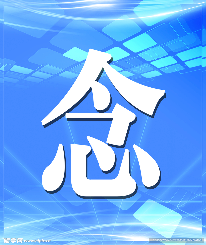 蓝背景