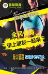 全民健身