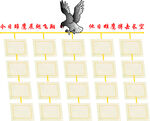 老鹰荣誉墙