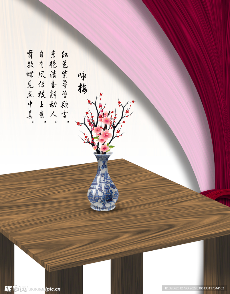 梅花