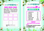 美容管理中心
