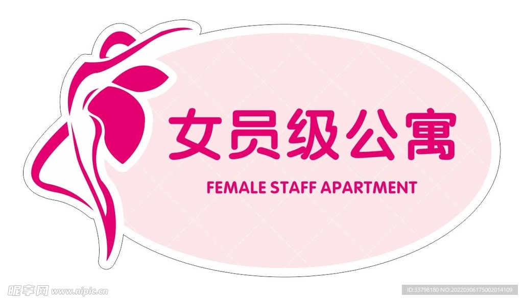 女生公寓